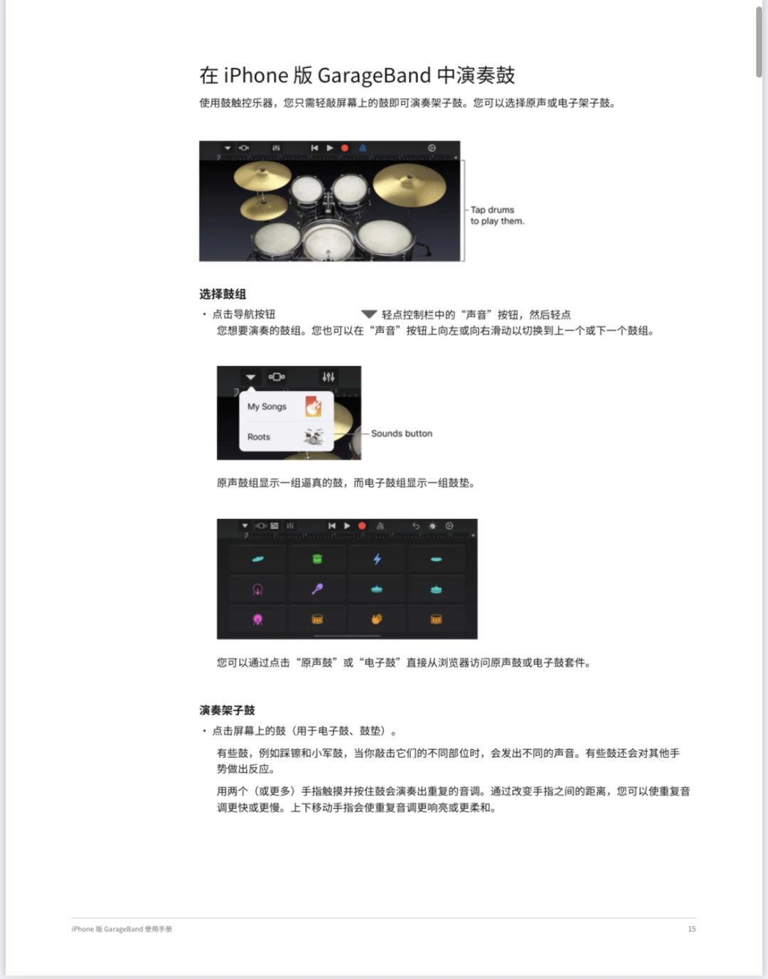 库乐队！一直被严重低估的手机音乐制作APP！