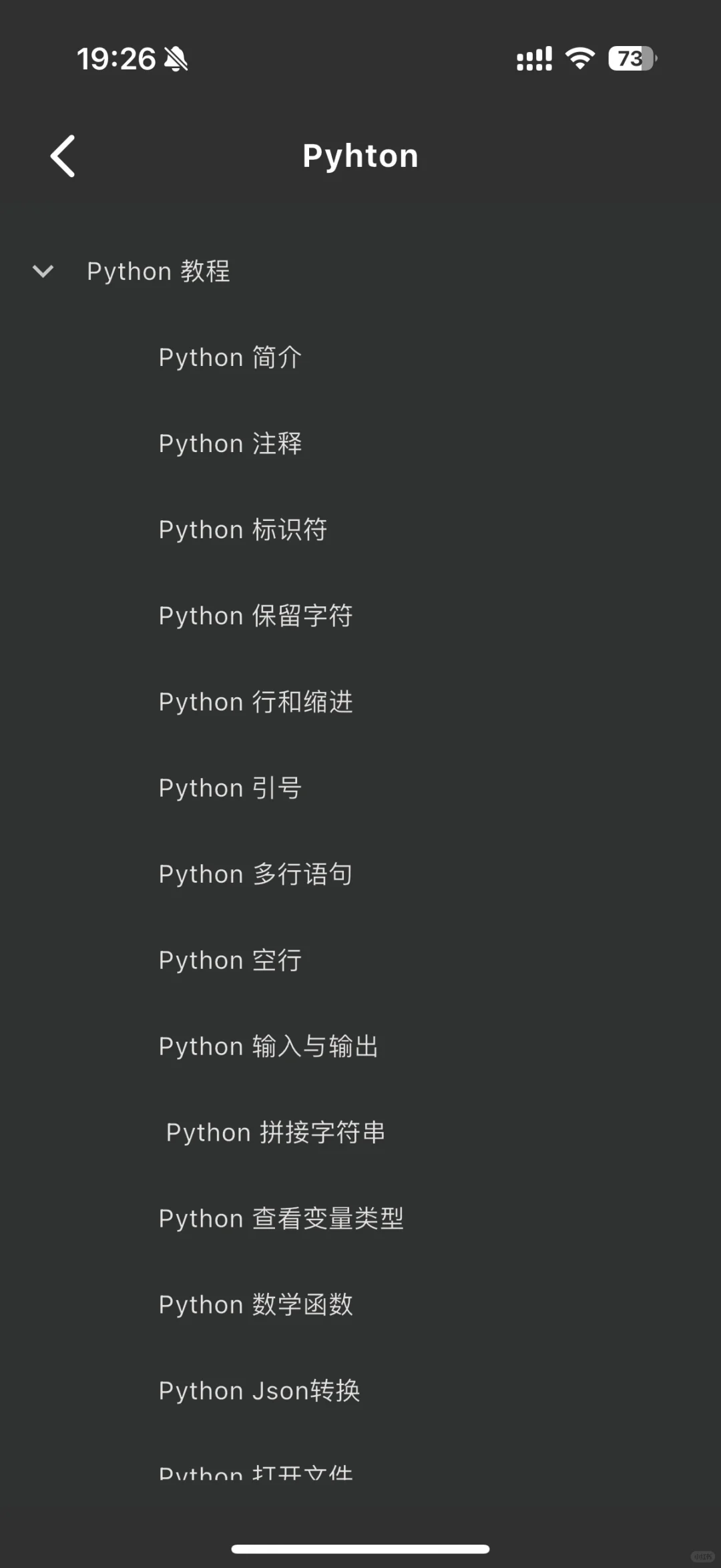 为什么我学python的时候不知道这个app啊