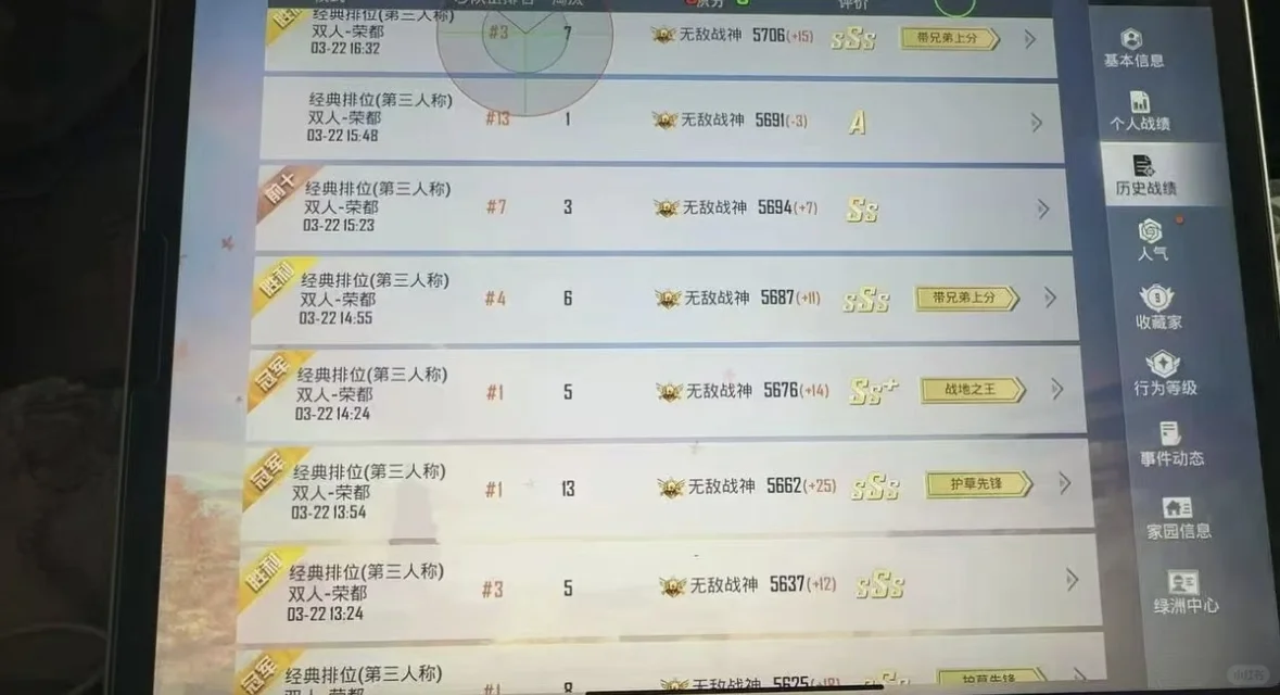 ios苹果和平辅助