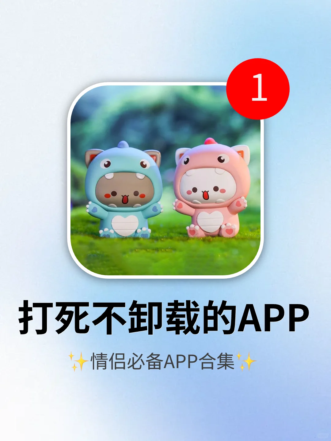 4个好用到爆的神仙APP！太太太绝了吧！