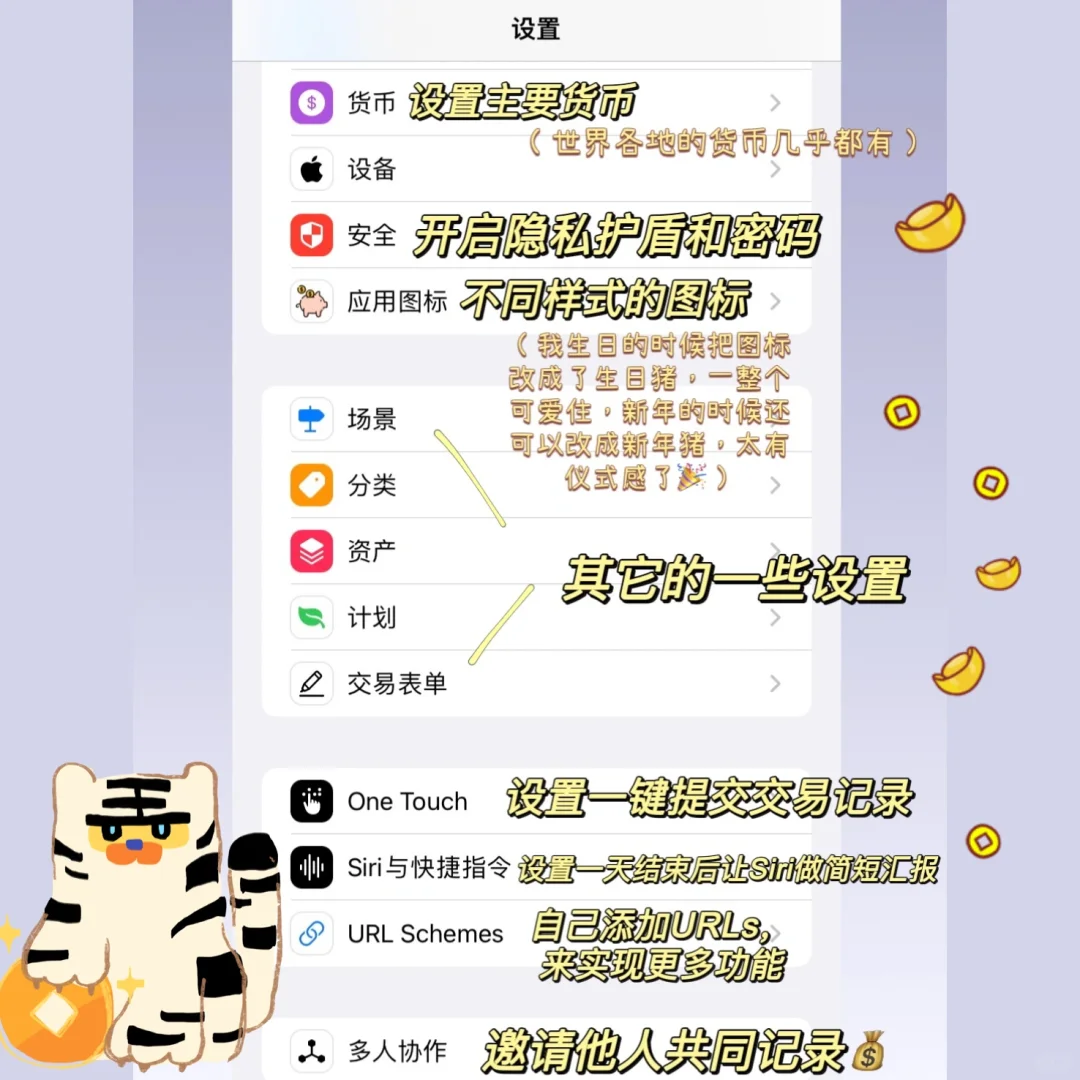 ❗️让我推爆这个记账软件天花板！真的太功能！