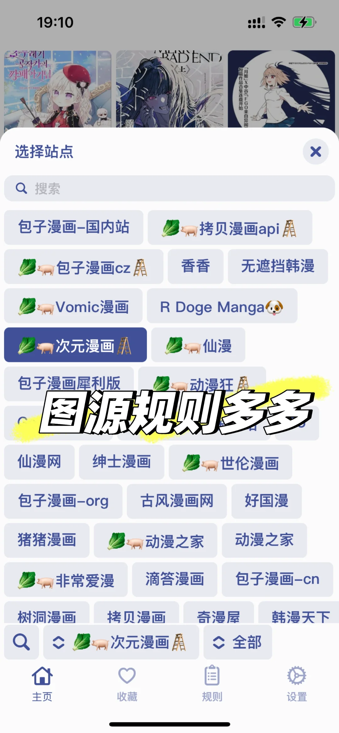 iOS无需自签也能实现漫画自由啦