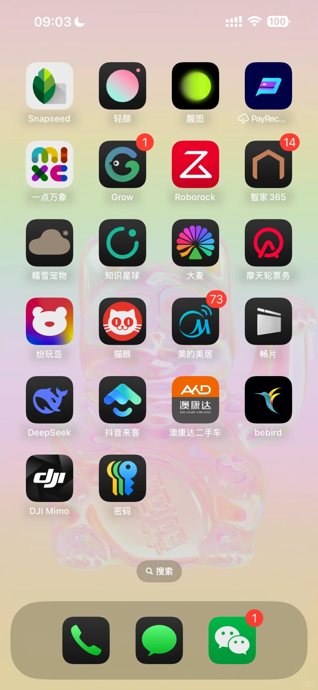 天塌了 更新到IOS18 图标全部变黑了