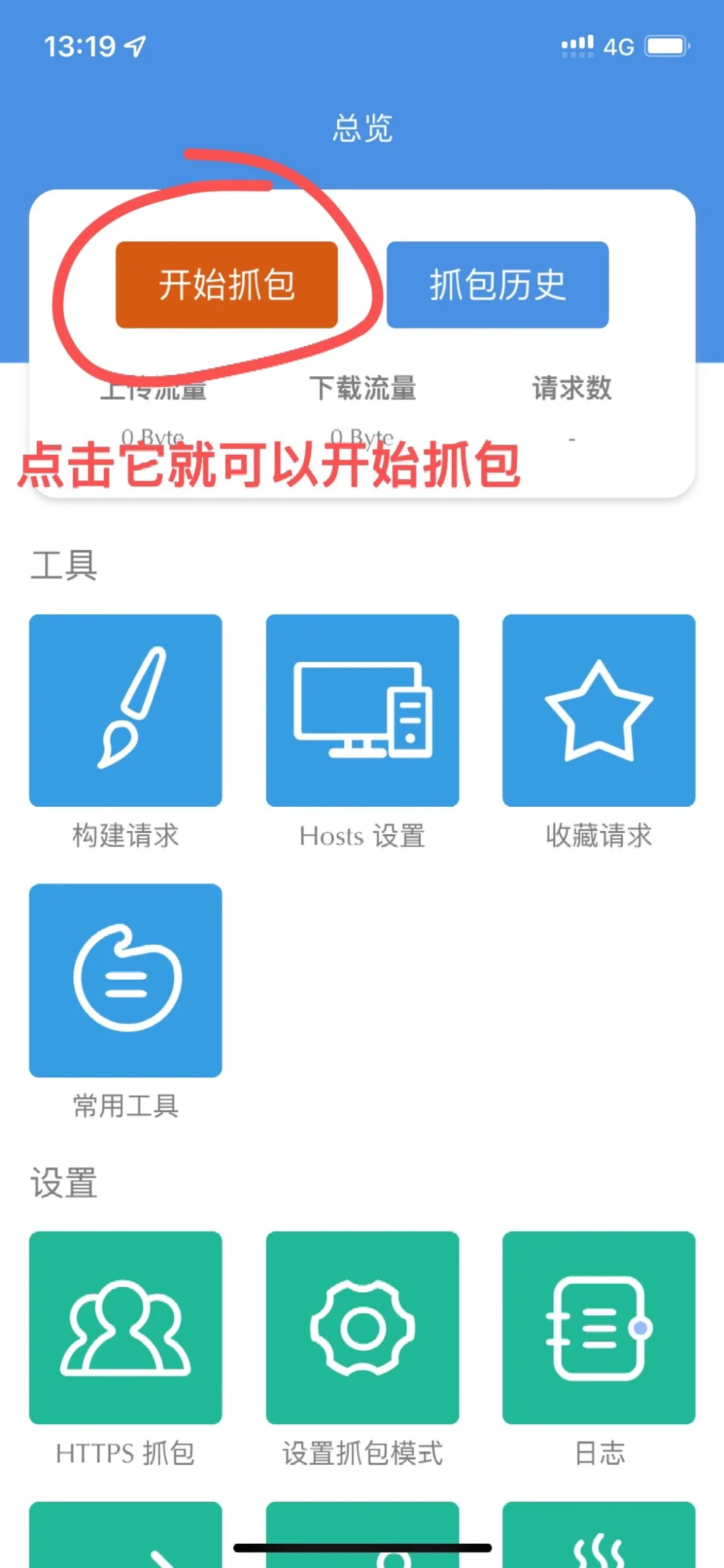 软件测试干货｜很实用的测试工具