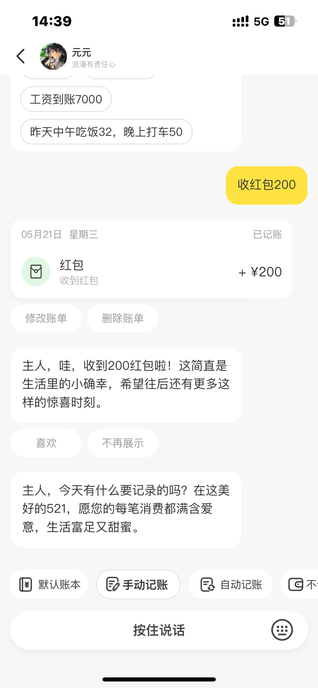 这个软件超好用！