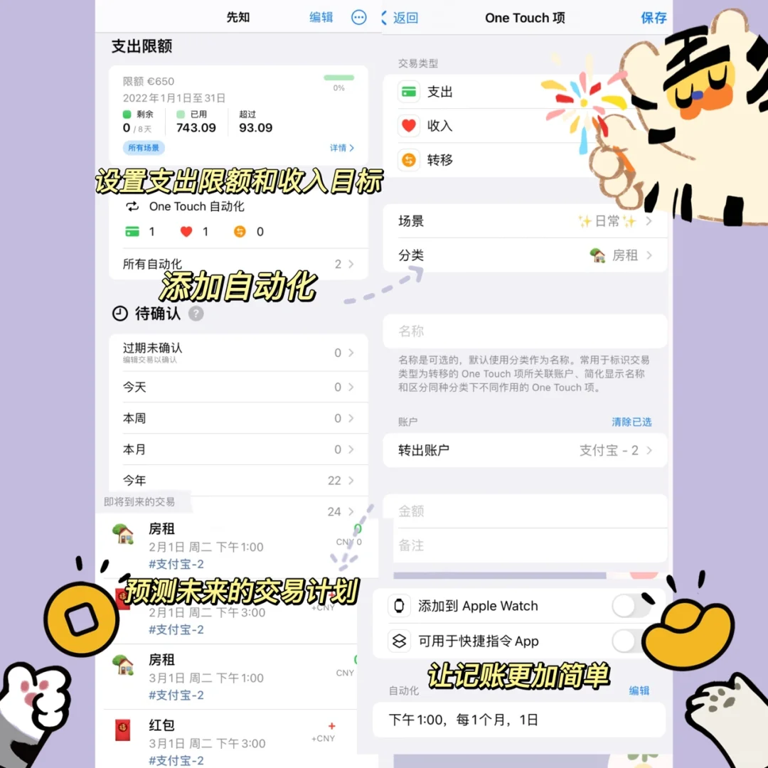 ❗️让我推爆这个记账软件天花板！真的太功能！