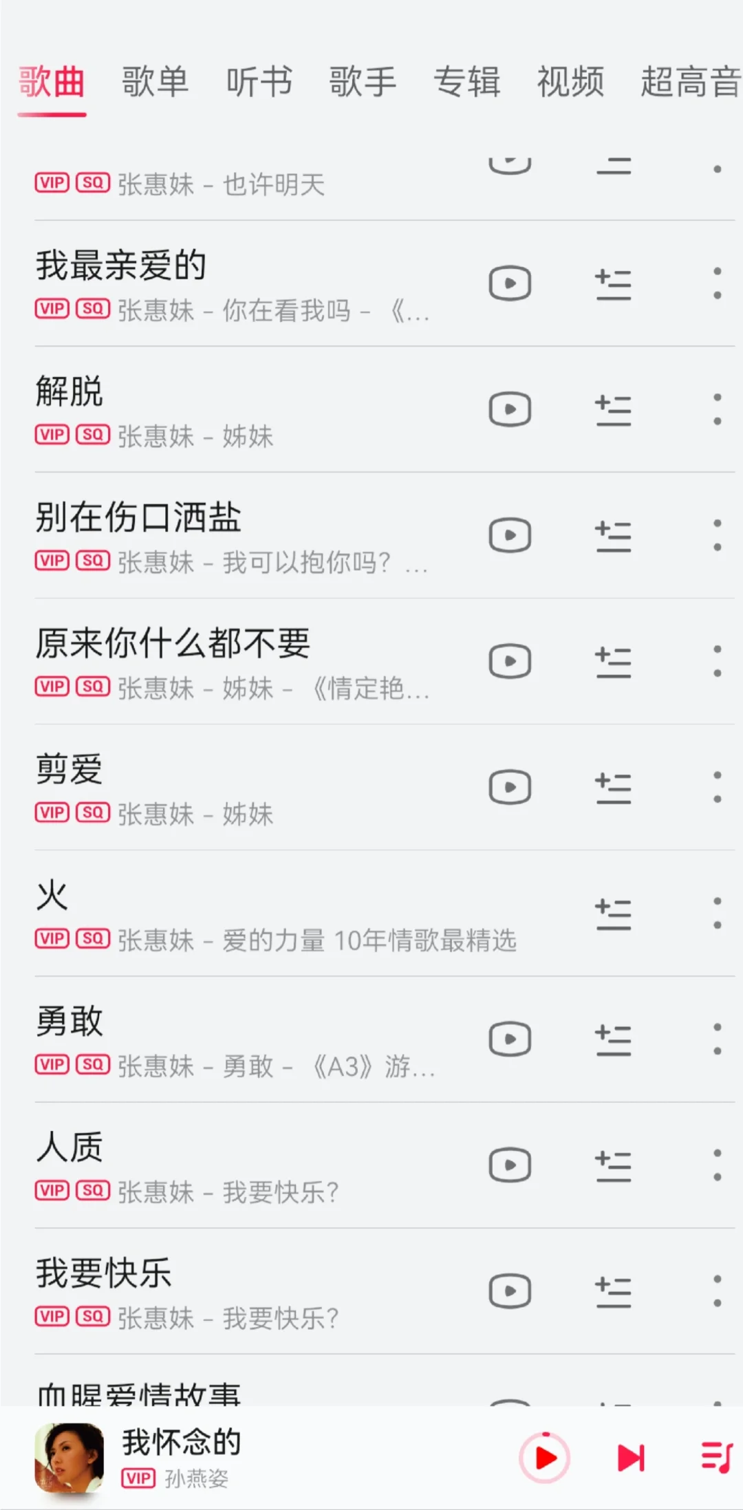 华为音乐是懂华语歌坛的💗💗💗