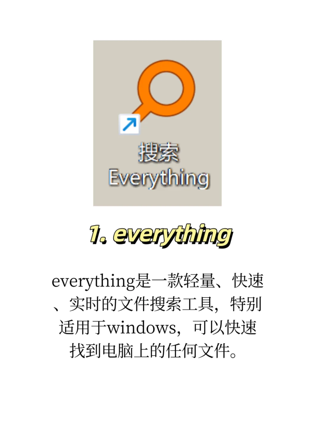 博0 📚 好用软件分享（一）文件管理篇