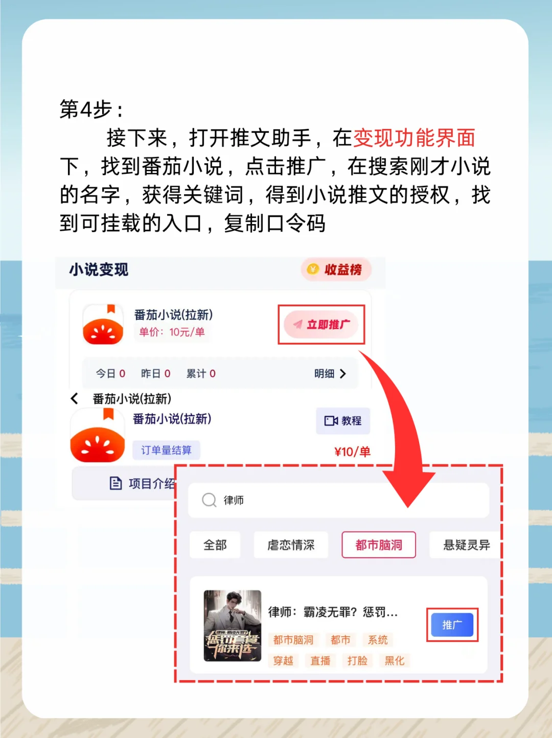 懒人必备！两软件推文法