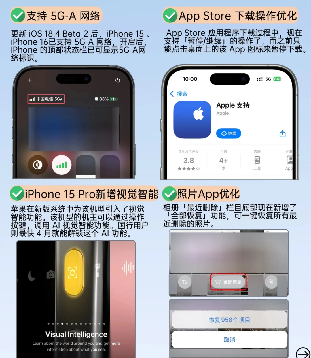 📱 iOS18.4正式版来了！速看亮点 🔥