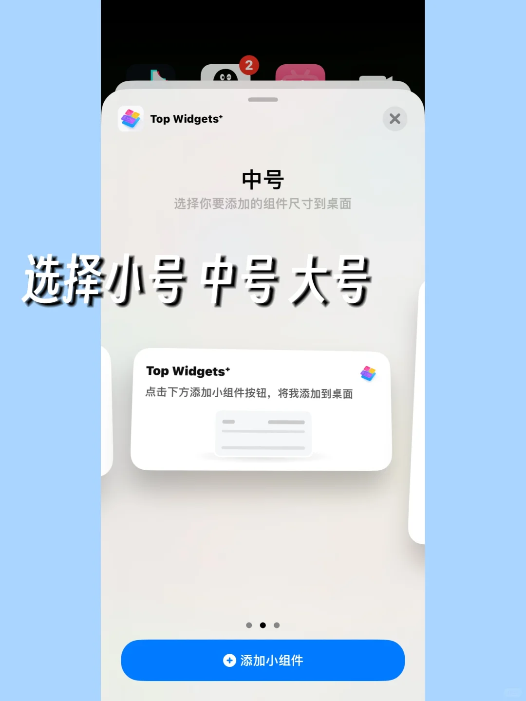 iоs/安卓免费主题！！！安装教程！