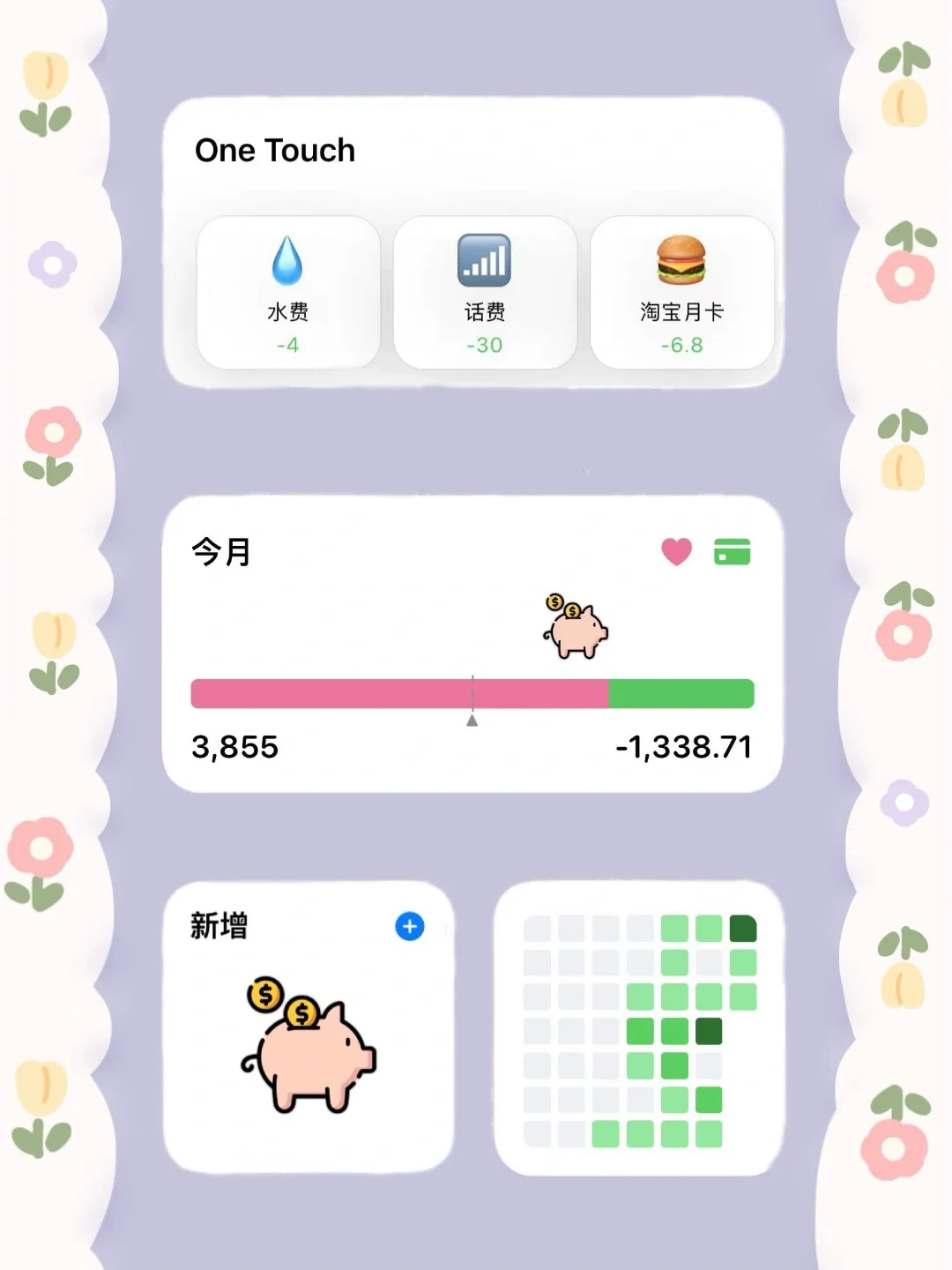 ❗️让我推爆这个记账软件天花板！真的太功能！