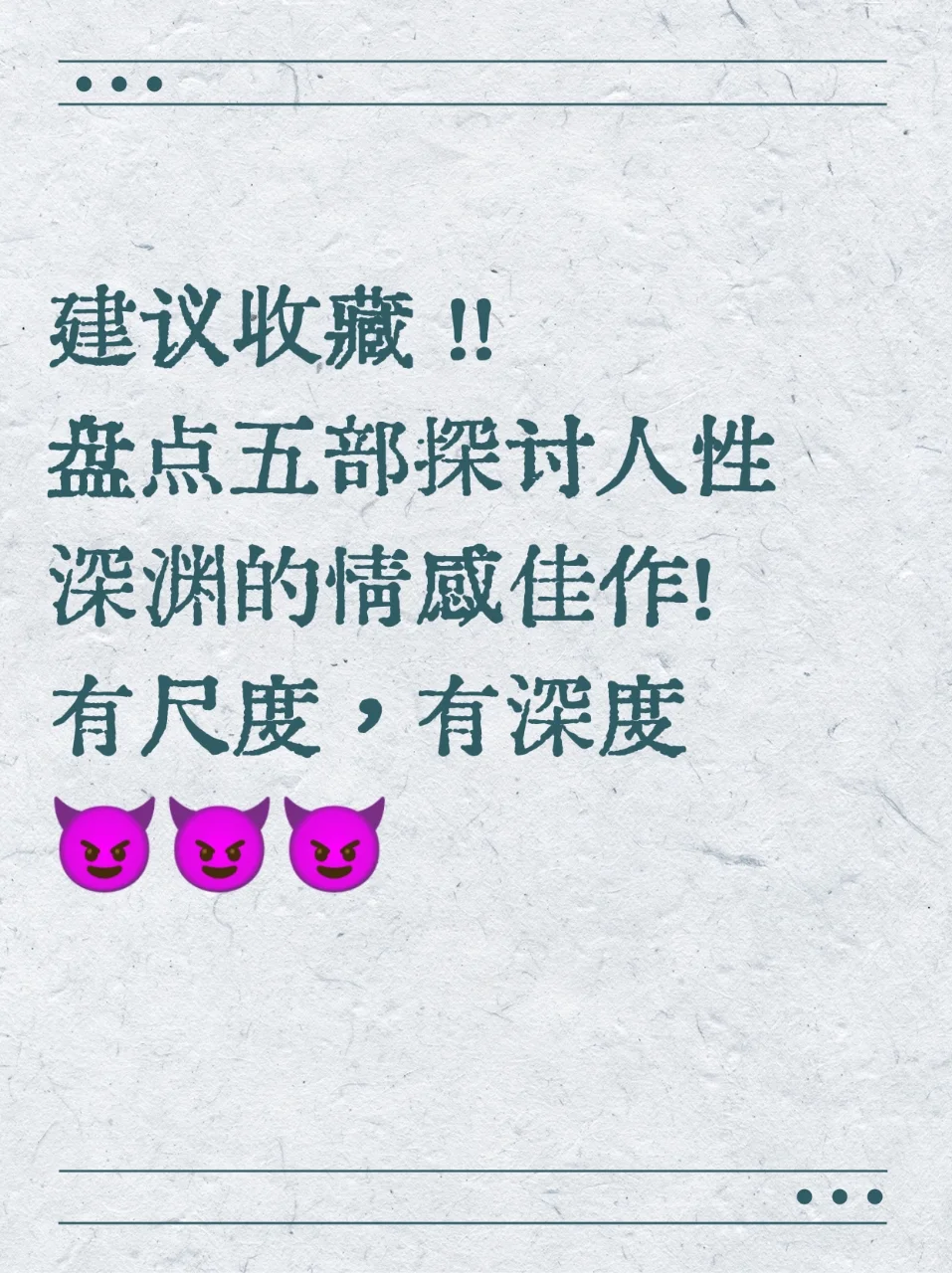 📺 当镜头穿透肌肤：5部探讨人性深渊的情感