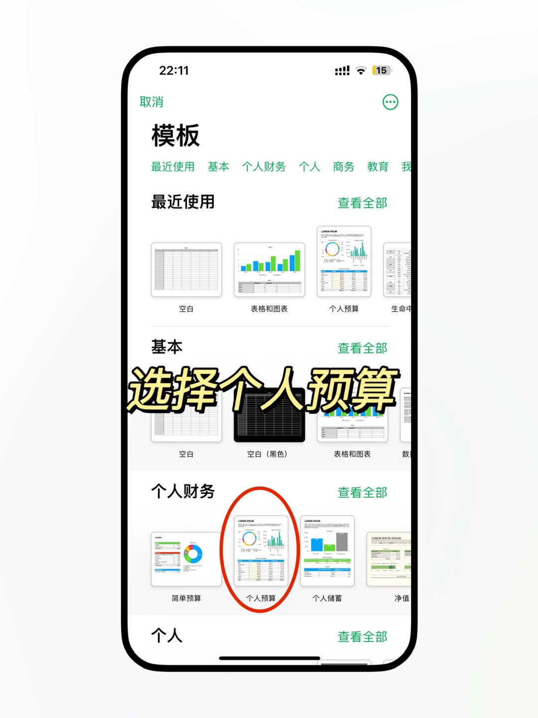 苹果自带记账app真香‼️我要推给全世界