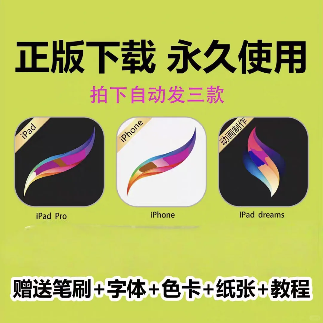 ios学习软件，剪辑，背单词，设计，绘画！