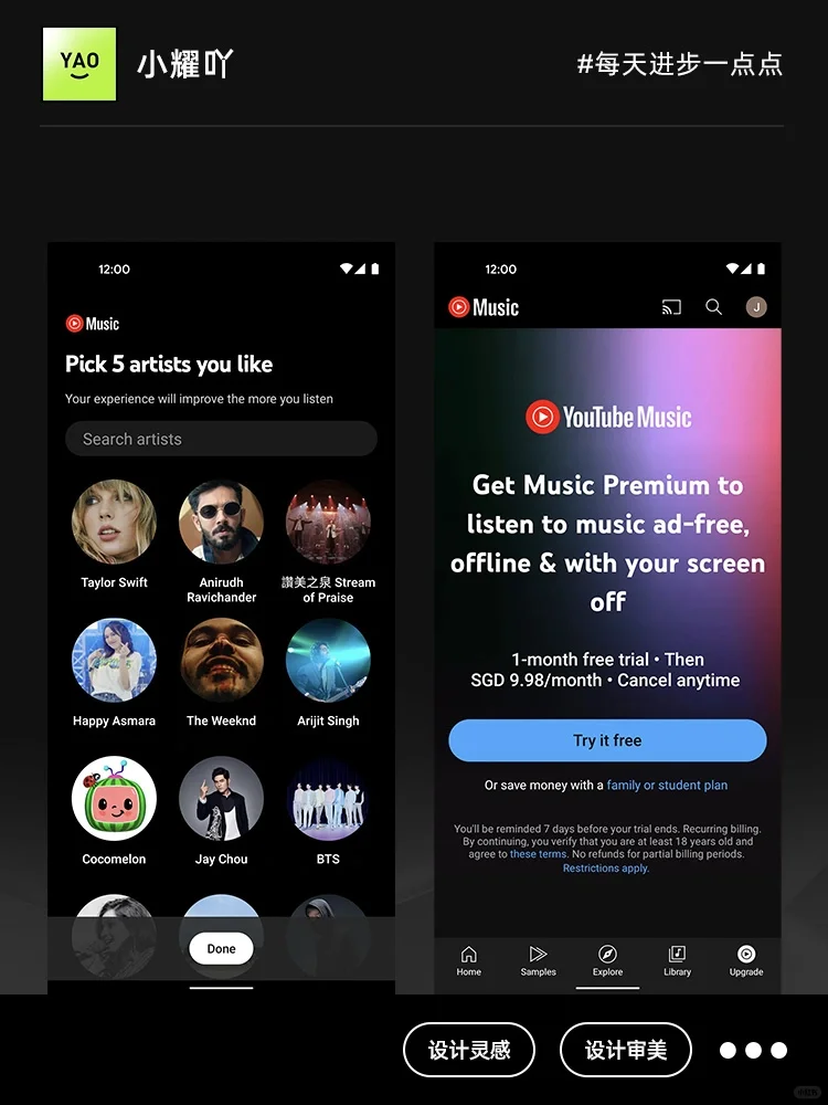 音乐控必备！美国音乐app UI分享