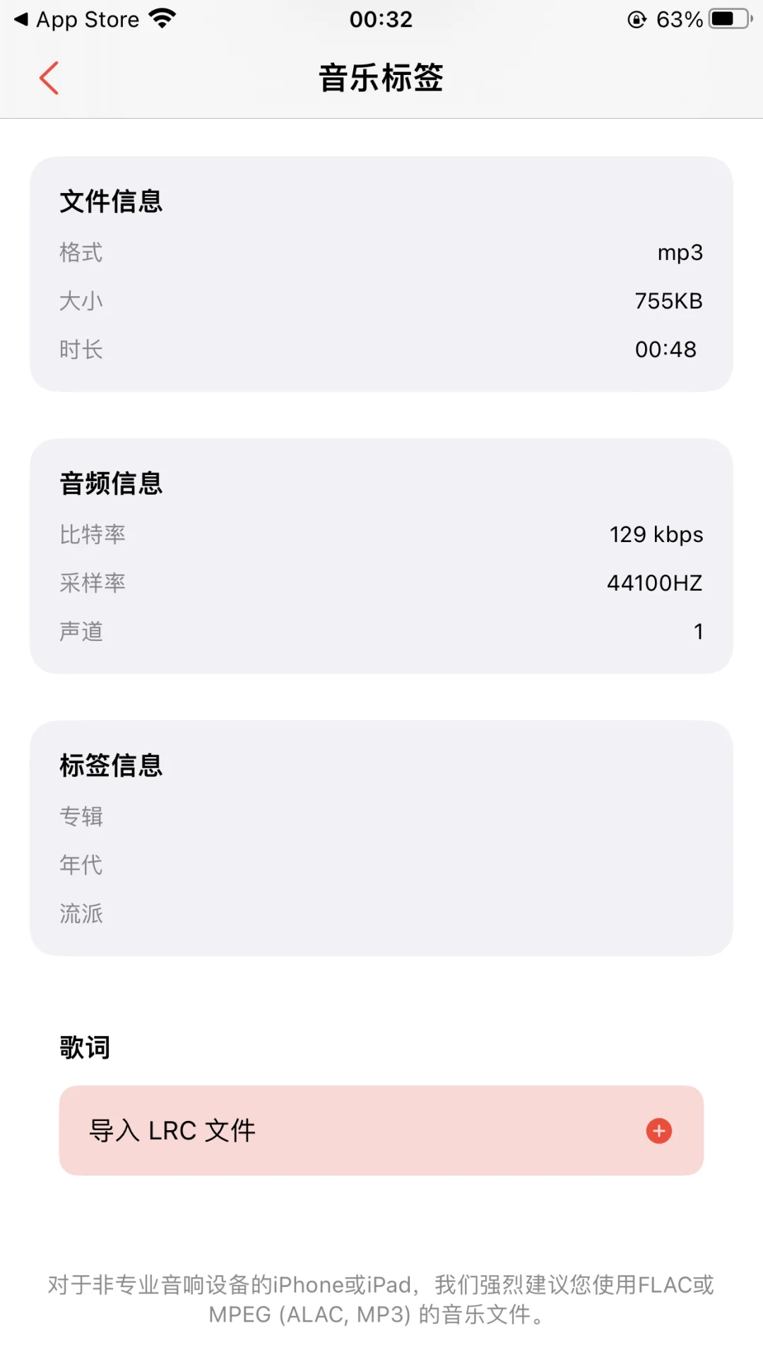 iPlayer-网盘音乐播放器