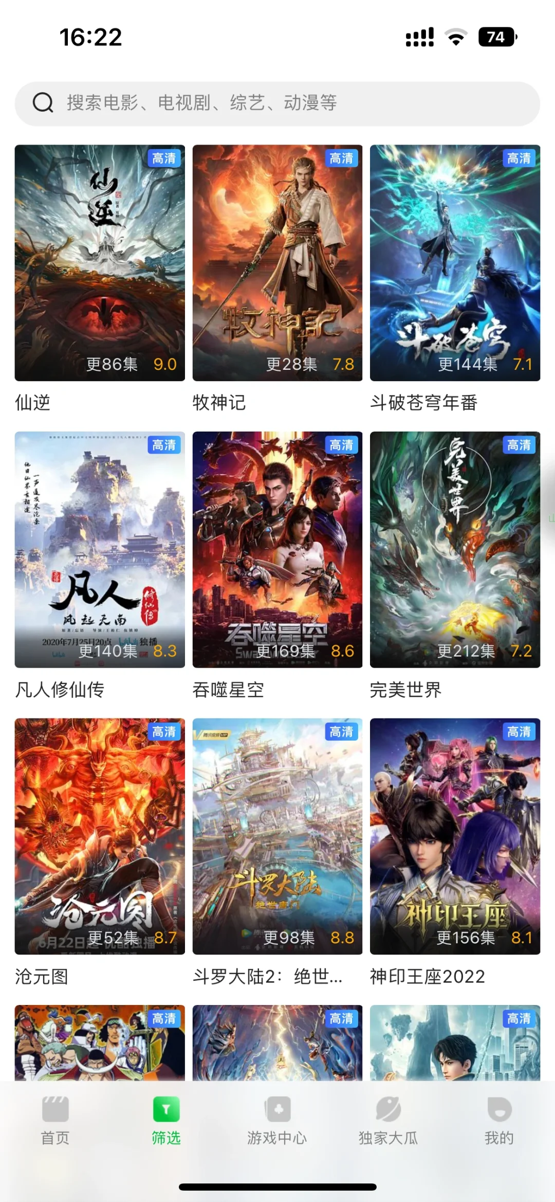 好不容易有一款支持所有设备的