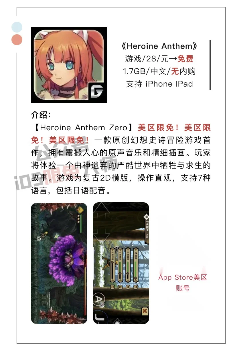 9月13日精选iOS限免软件