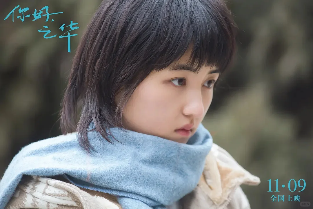 戛纳迎来00后张子枫,悬疑片的含金量🆙