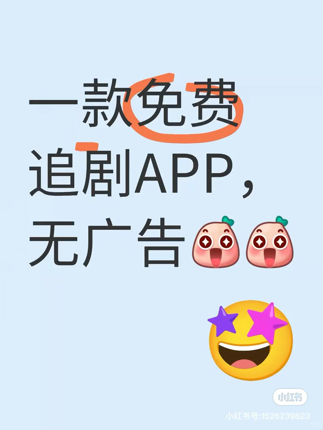 爱看剧的宝子们有福啦😘😘追剧app 影视