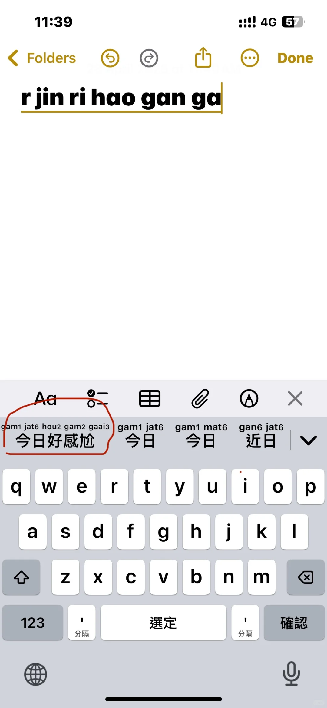 一小时学会粤语输入法！
