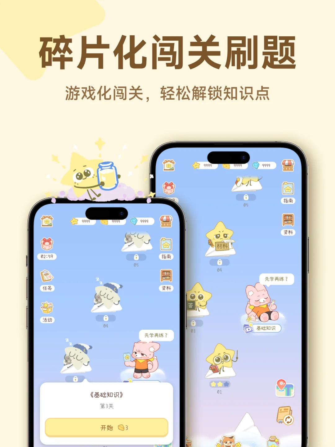 为了让ADHD专注学习，我们做了一款APP