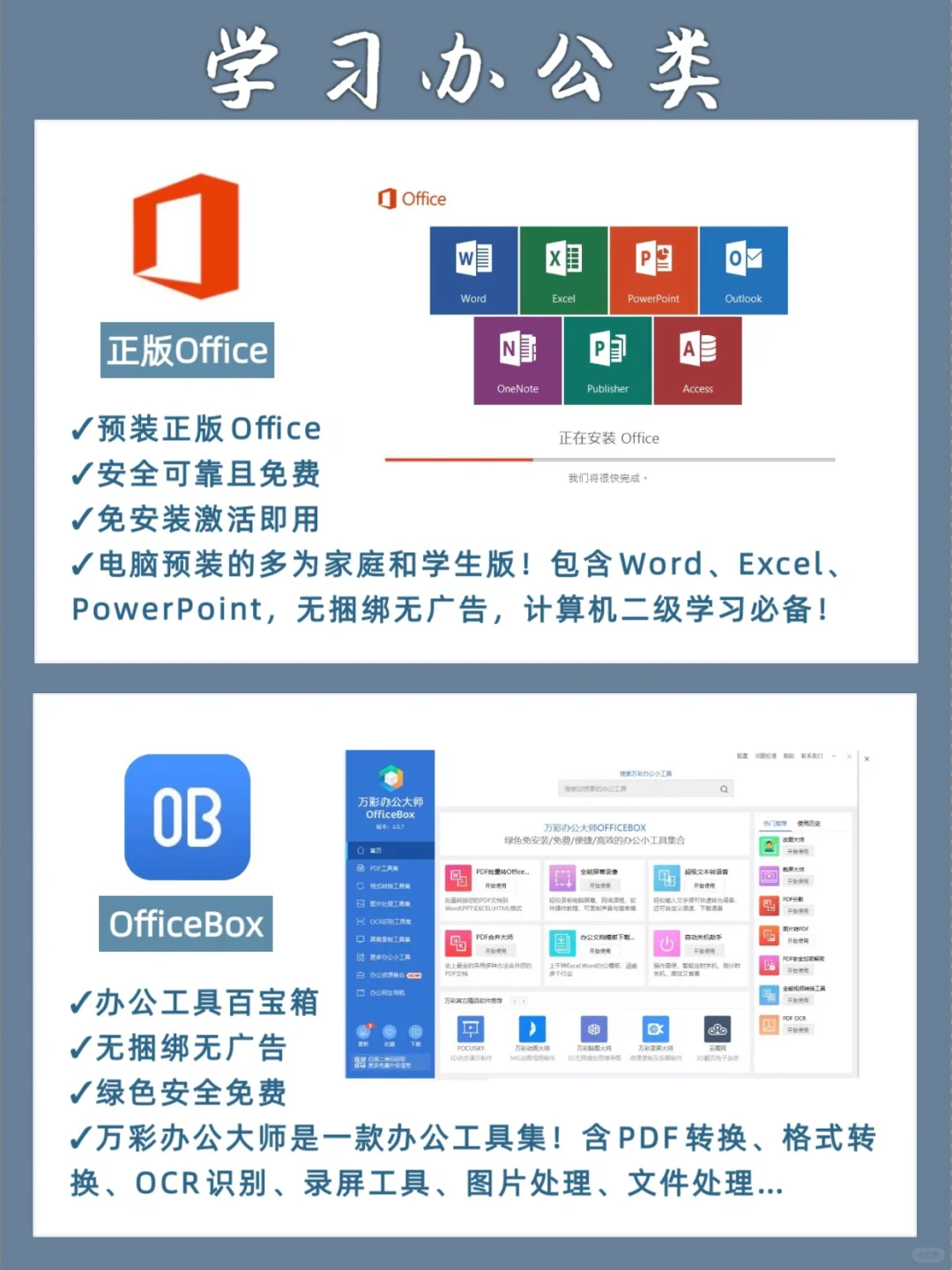 💻14款新电脑必备软件‼️安全|免费|无捆绑✔️