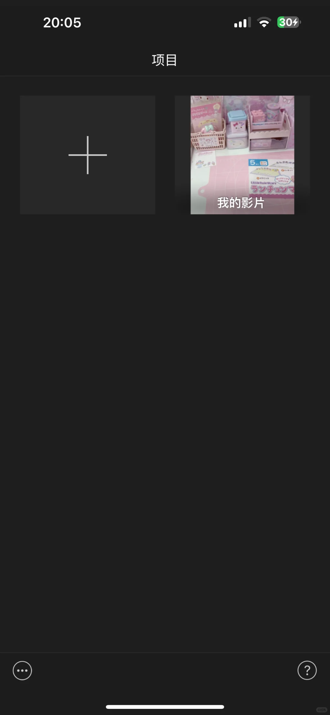 苹果APP恢复旧版本｜iMovie剪辑旧版本下载