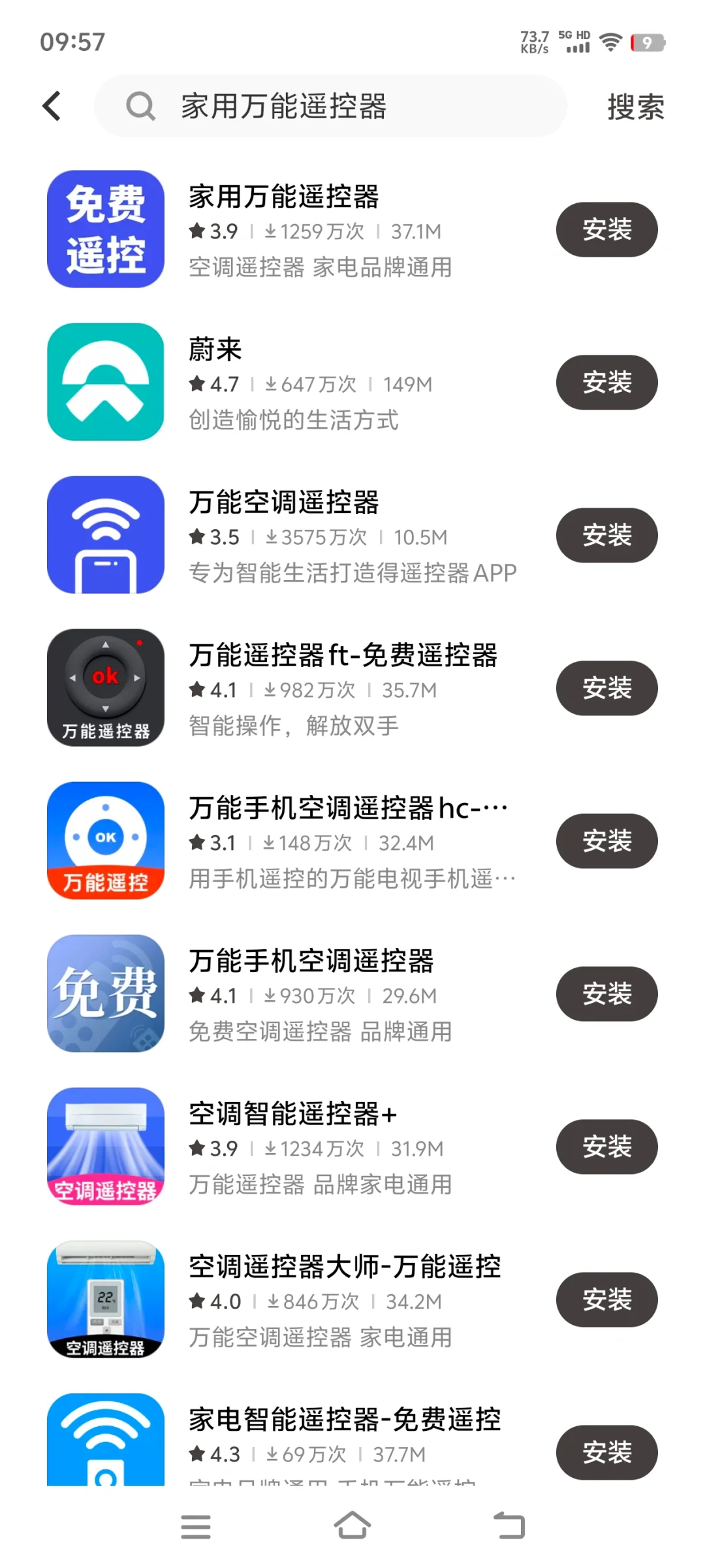 万能遥控器推荐——遥控精灵