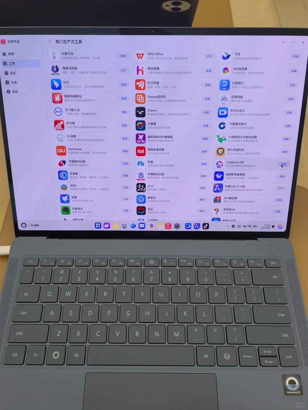 鸿蒙电脑现阶段能买吗？客观深度分析！