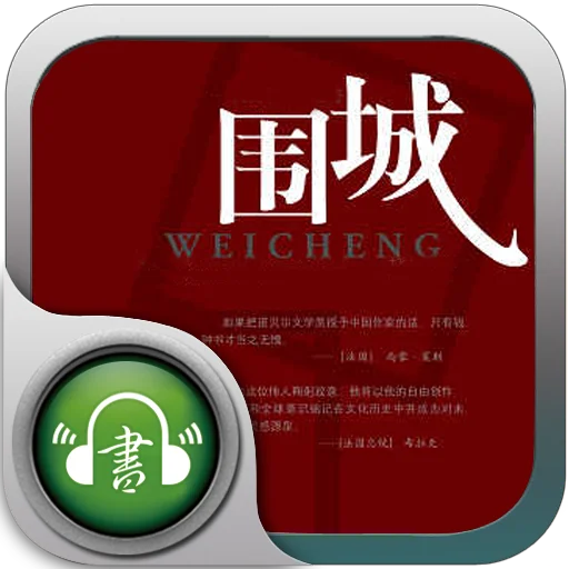 全网寻找〔捜音客〕出品的有声小说app