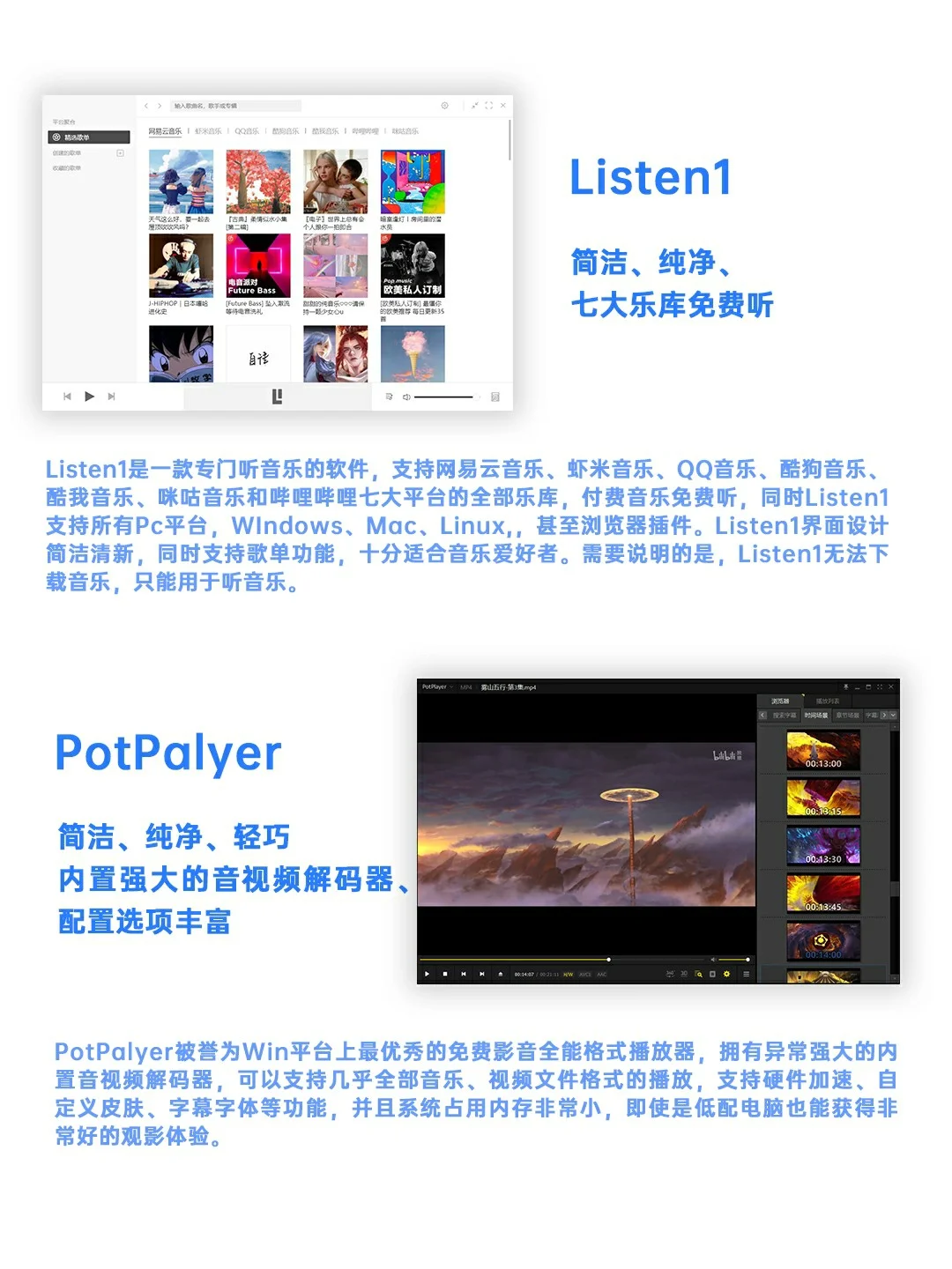 10款Win10电脑必备软件，好用到让你惊叹!