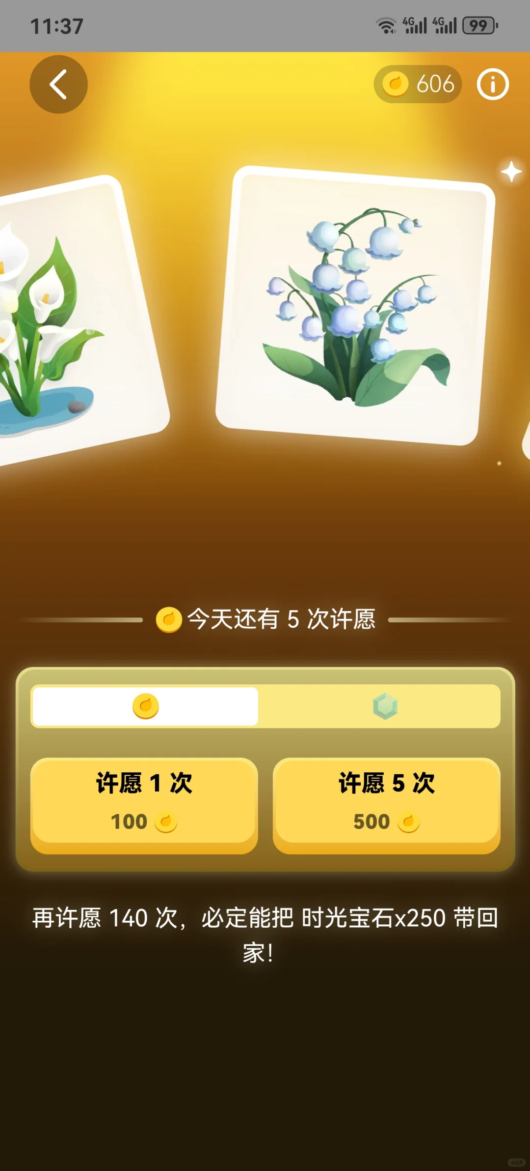 你专注软件都开始搞抽卡了