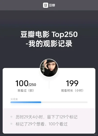 就这个爽 一百部达成