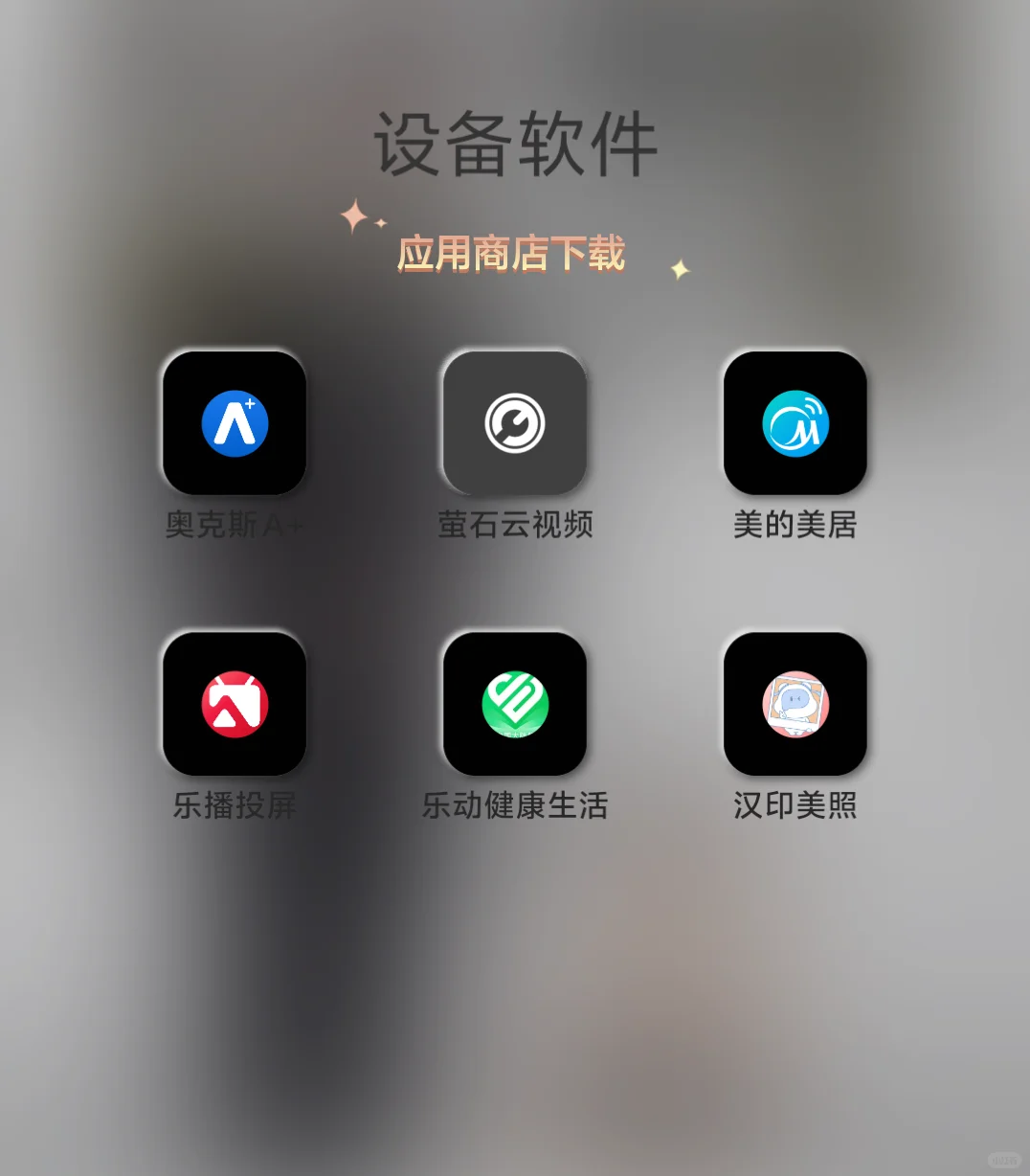 我好爱我的烹饪app们～～～