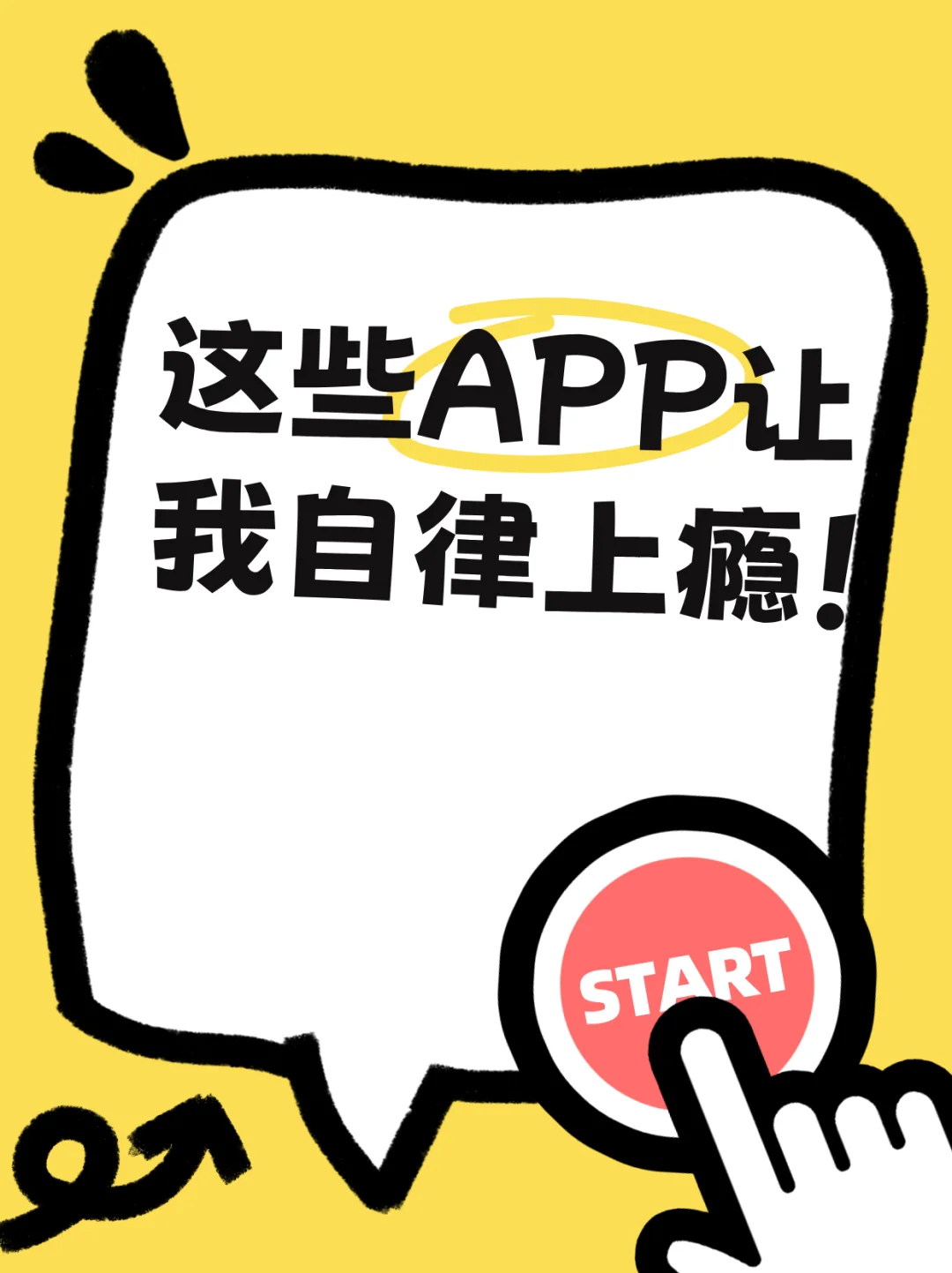 舍不得删的宝贝APP