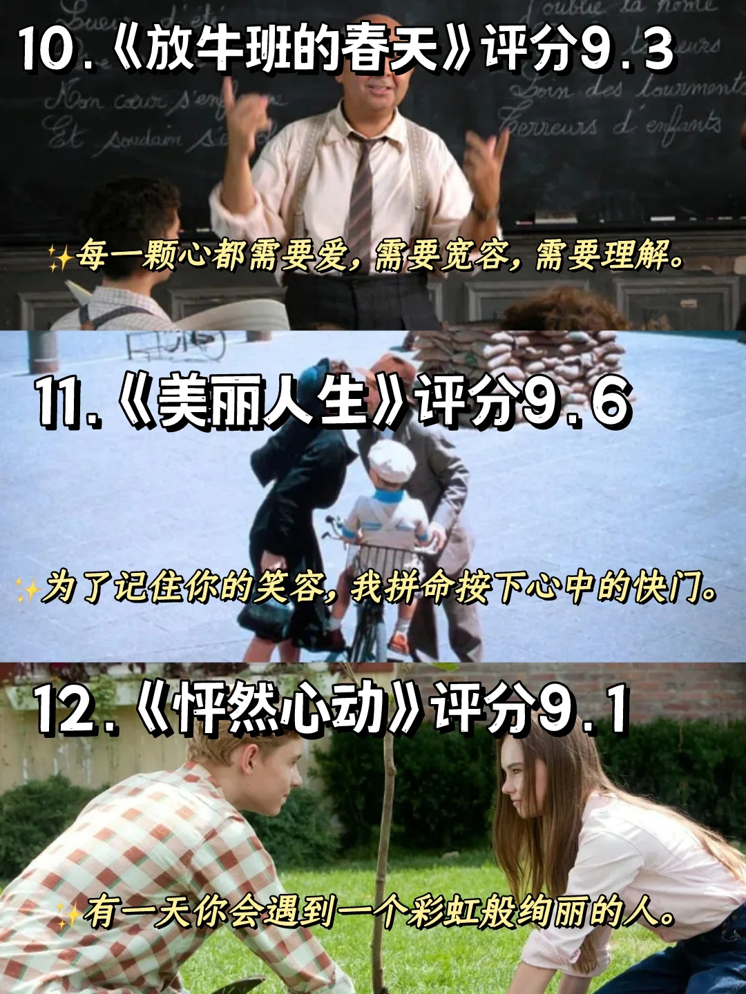 🔥拒绝内耗，请狂刷这18部电影！