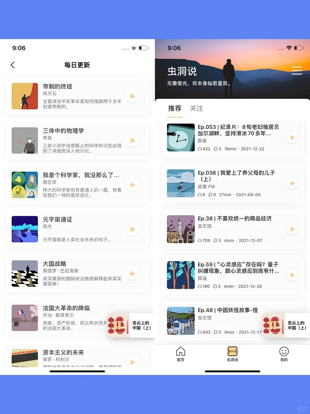 一款高颜值、文艺感、轻量型音频App