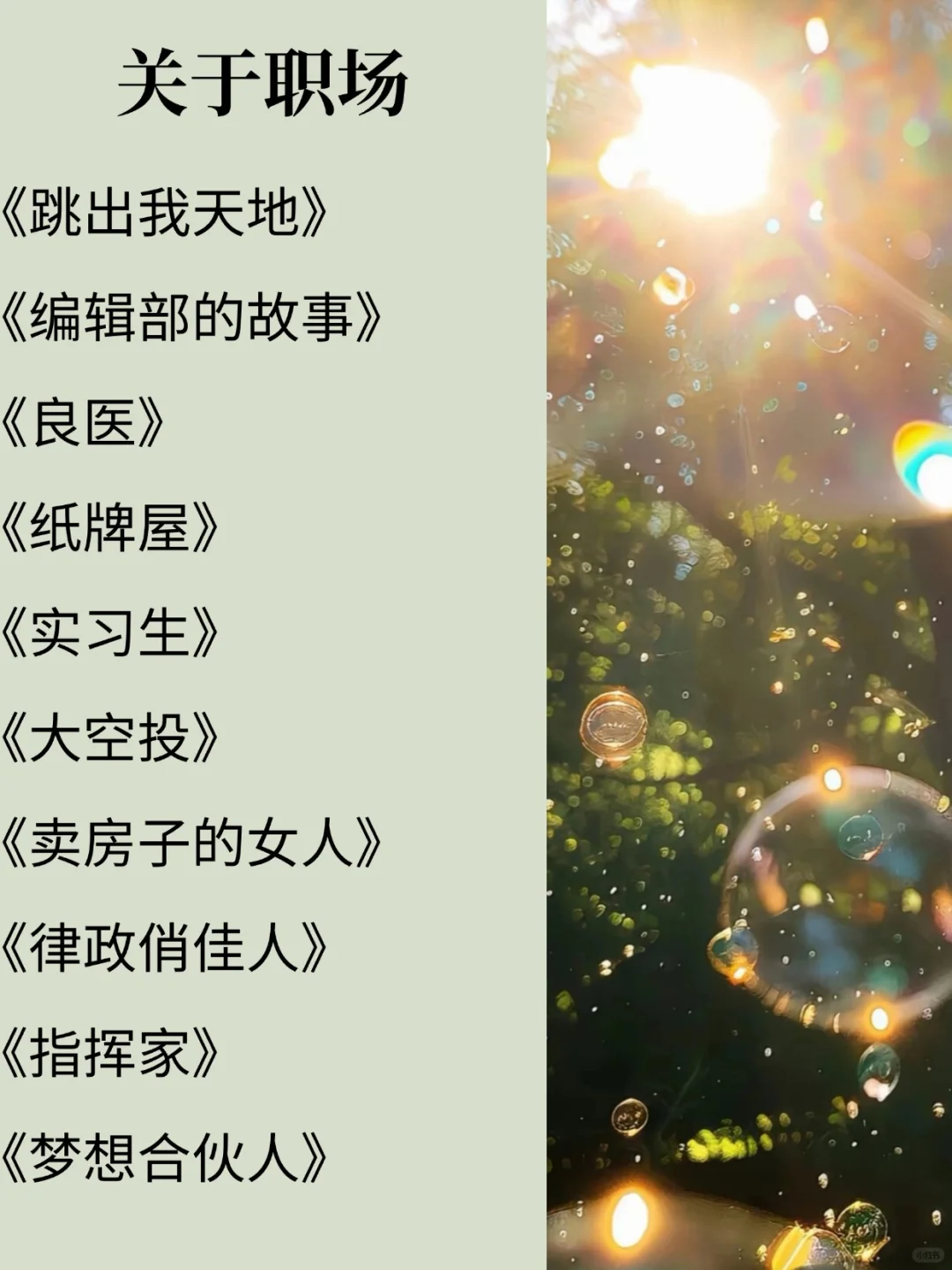 拒绝内耗，必看的150部电影