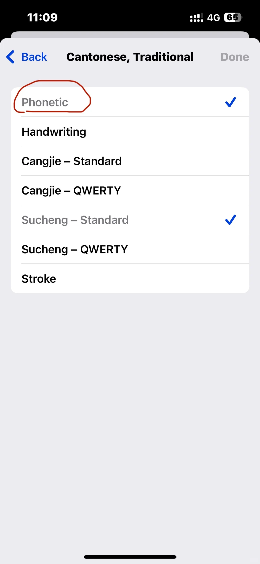 一小时学会粤语输入法！