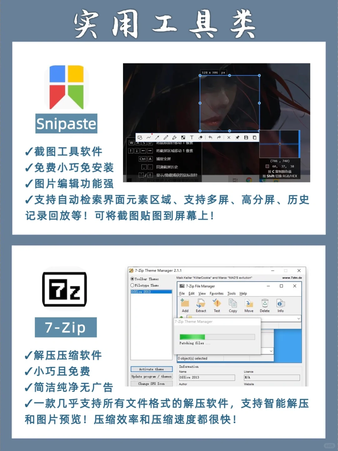 💻14款新电脑必备软件‼️安全|免费|无捆绑✔️