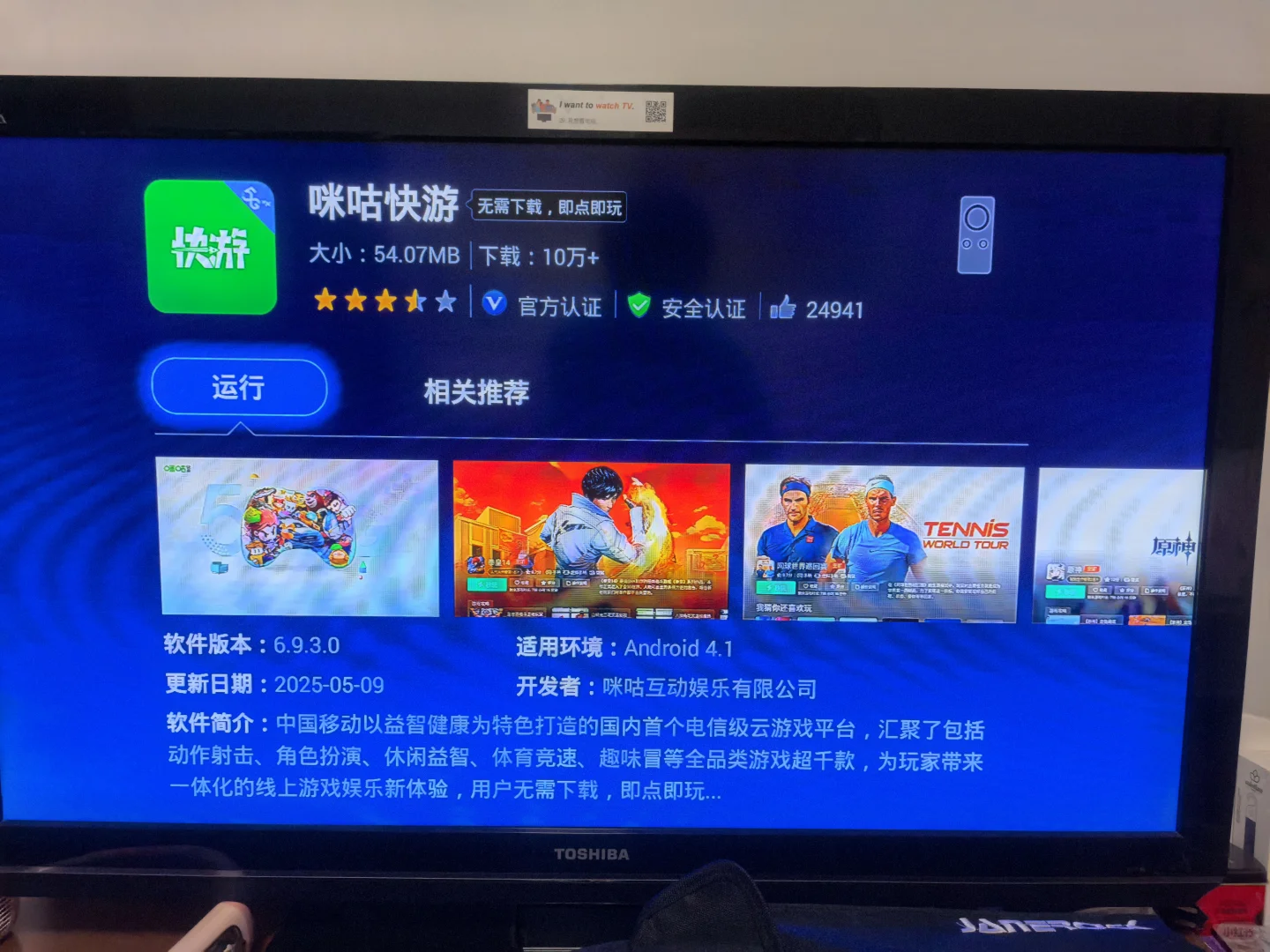 如何电视上玩蛋仔派对