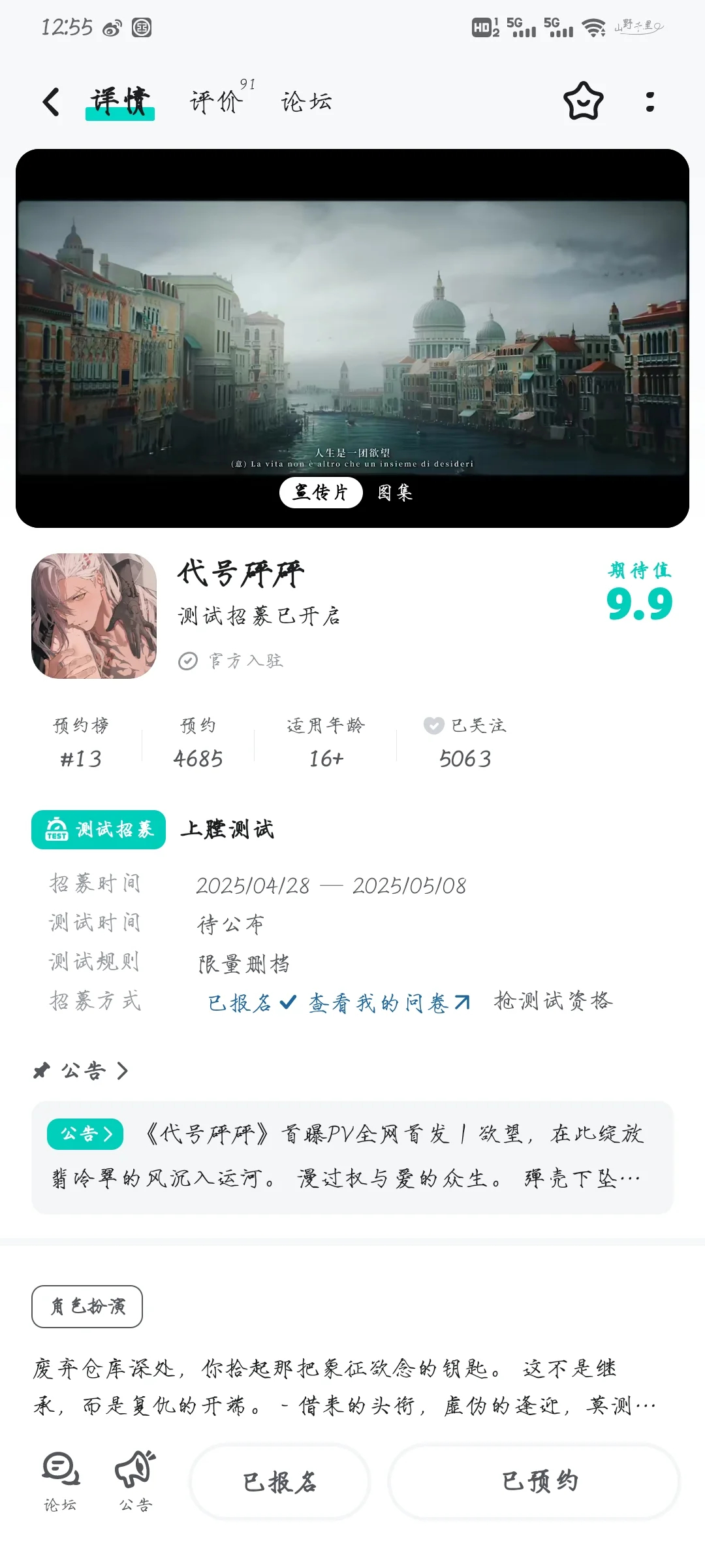 这游戏势头很猛呀