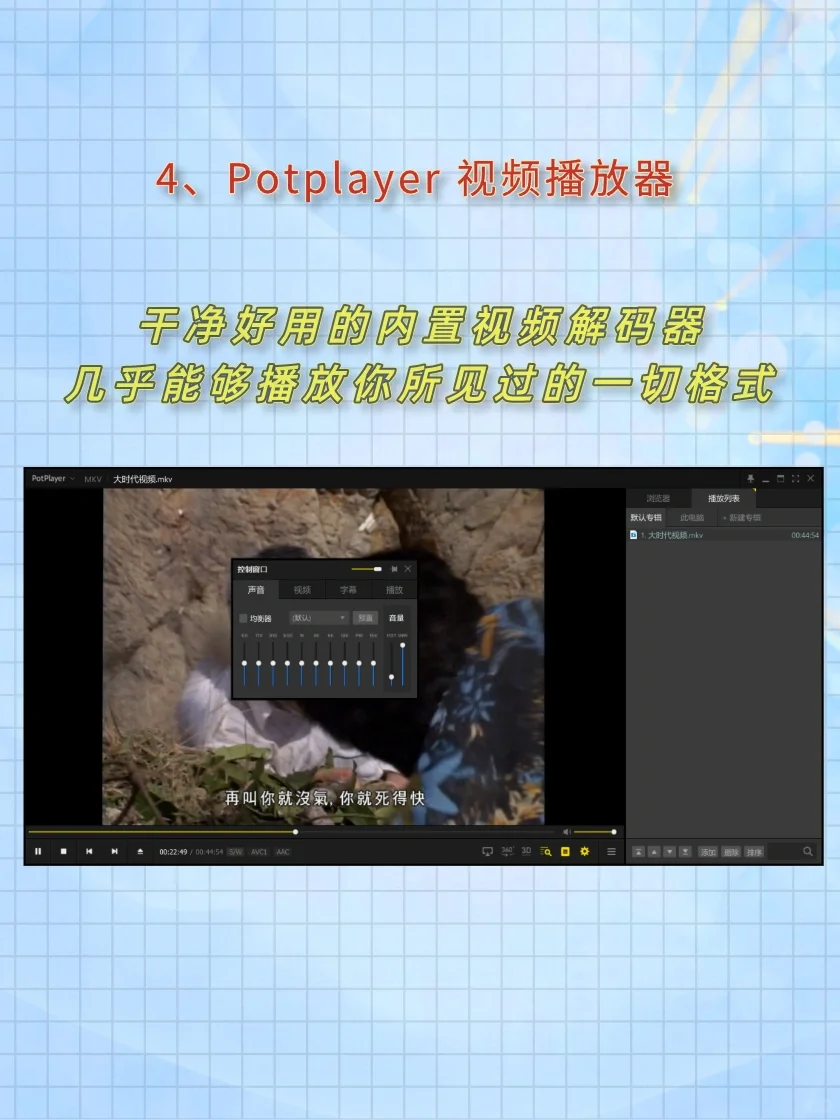 八款超好用的电脑必备软件，永久免费！