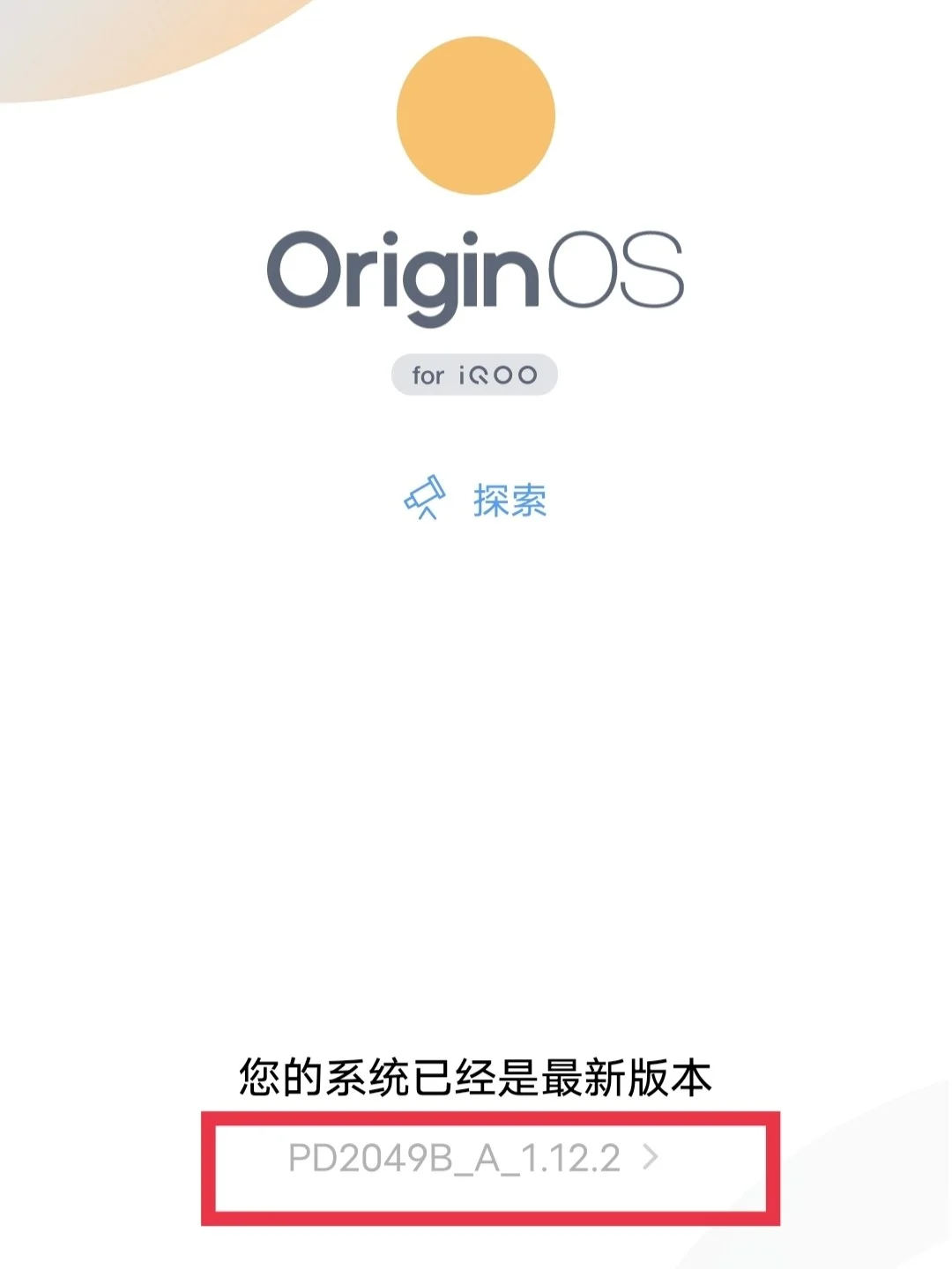 vivo手机安装外部应用时免验证的方法