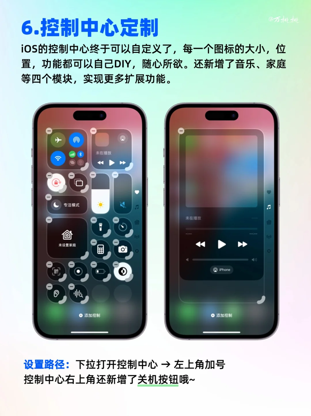 超全！20个有用的苹果iOS18新功能