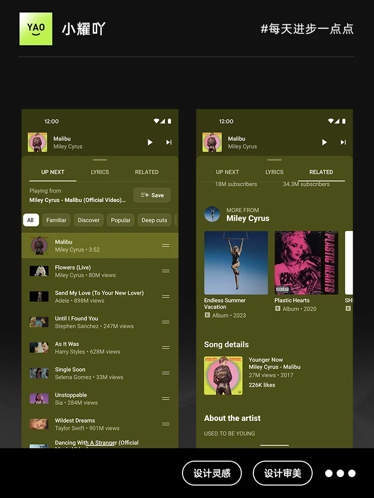 音乐控必备！美国音乐app UI分享