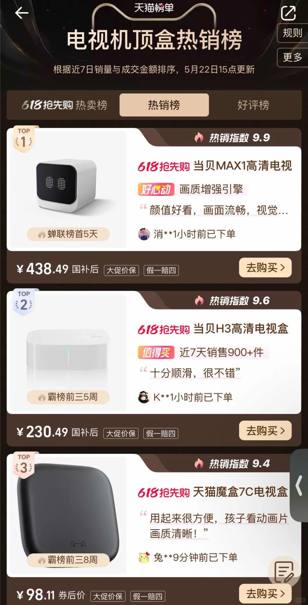 说电视盒子要被淘汰的，是不会用吧