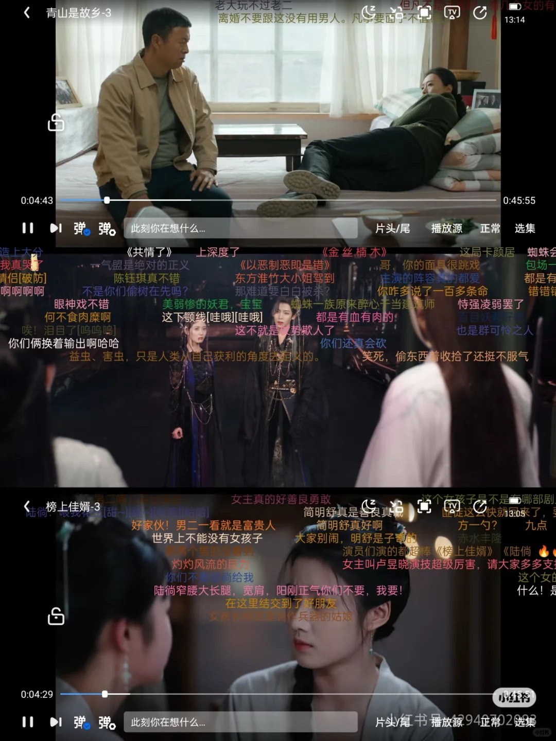 终于找到一款神仙看剧 app了